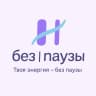 Без |Паузы