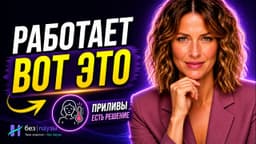 Что наука знает про приливы при менопаузе